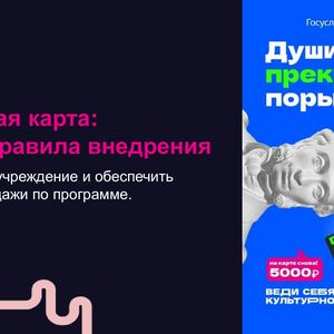 Методический час: «Пушкинская карта. Внедрение»