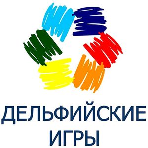 Региональный этап XXIII молодежных Дельфийских игр России