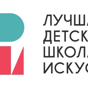 Стартовали Всероссийские конкурсы для ДШИ и преподавателей!
