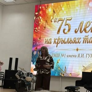 Юбилей Детской музыкальной школы №1 им. Я.И. Гуревича — «75 лет на крыльях таланта» 