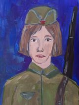 Торгашова Анна. Партизанка