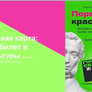 Методический час: "Пушкинская карта"