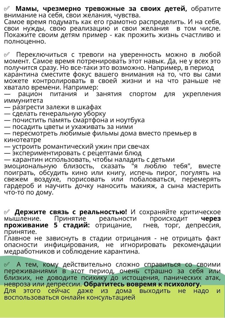 МКУ «Волосовский ППМС — центр». Психологическая помощь