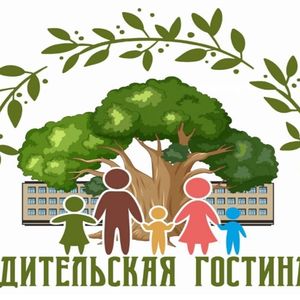 Родительская гостиная