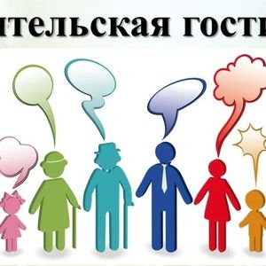 Родительская гостиная