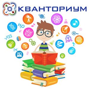 Мобильный «Кванториум»