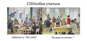 #артСПО #деньСПО