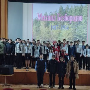 Встреча по творчеству М.И. Безбородова