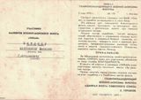 Благодарность Малоземову В. Г.