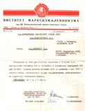 Письмо от 1977 г. 5 мая