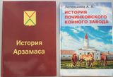 Книги, подаренные К. И. Шапкариным