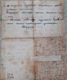 Вторая страница автобиографии