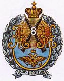 Знак 8 стрелкового полка