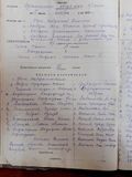 Документ 1934 года