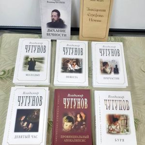 Разговор о духовном. Встреча с В. А. Чугуновым