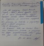 Запись в Книге отзывов