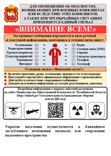 ВНИМАНИЕ, ВСЕМ!