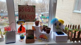 Подготовительная к школе группа № 6