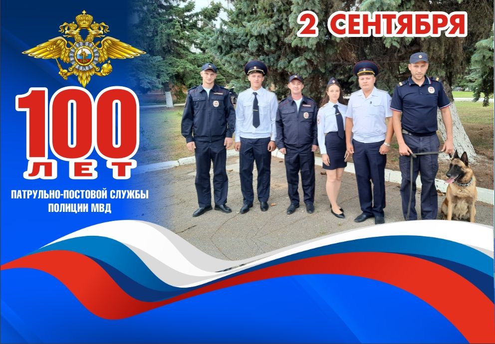 Баннер Приходите Служить В Полицию Новосибирск Фото