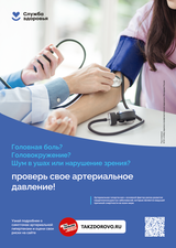 Беспокоят перебои в работе сердца