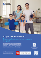 Физическая активность