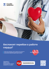 Проверь свое артериальное давление