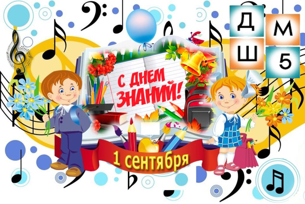 Новый Учебный Год 2025 Картинки
