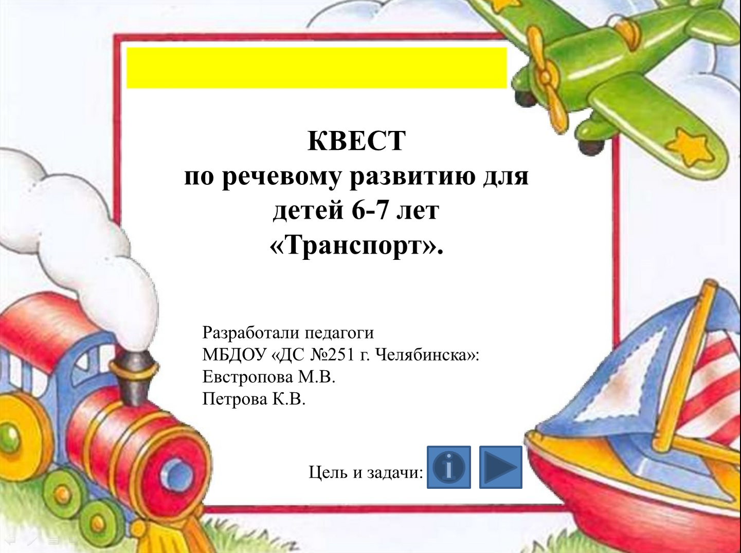 Информационный портал. Тематические презентации (сентябрь, октябрь, ноябрь)