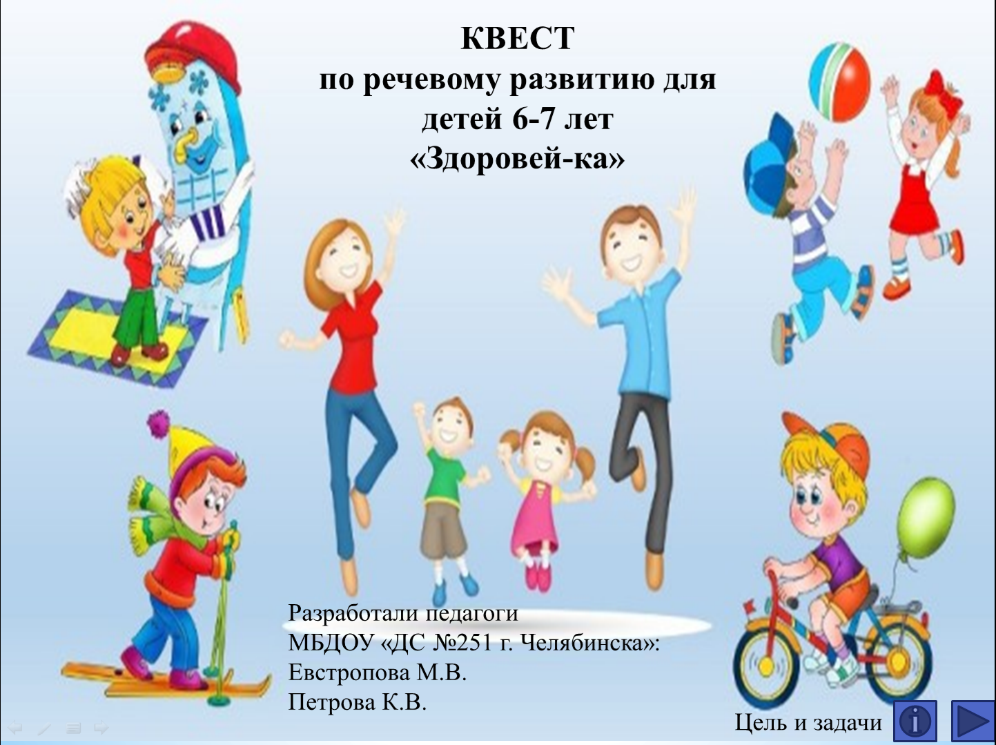 Здоровый Образ Жизни В Садик Картинки