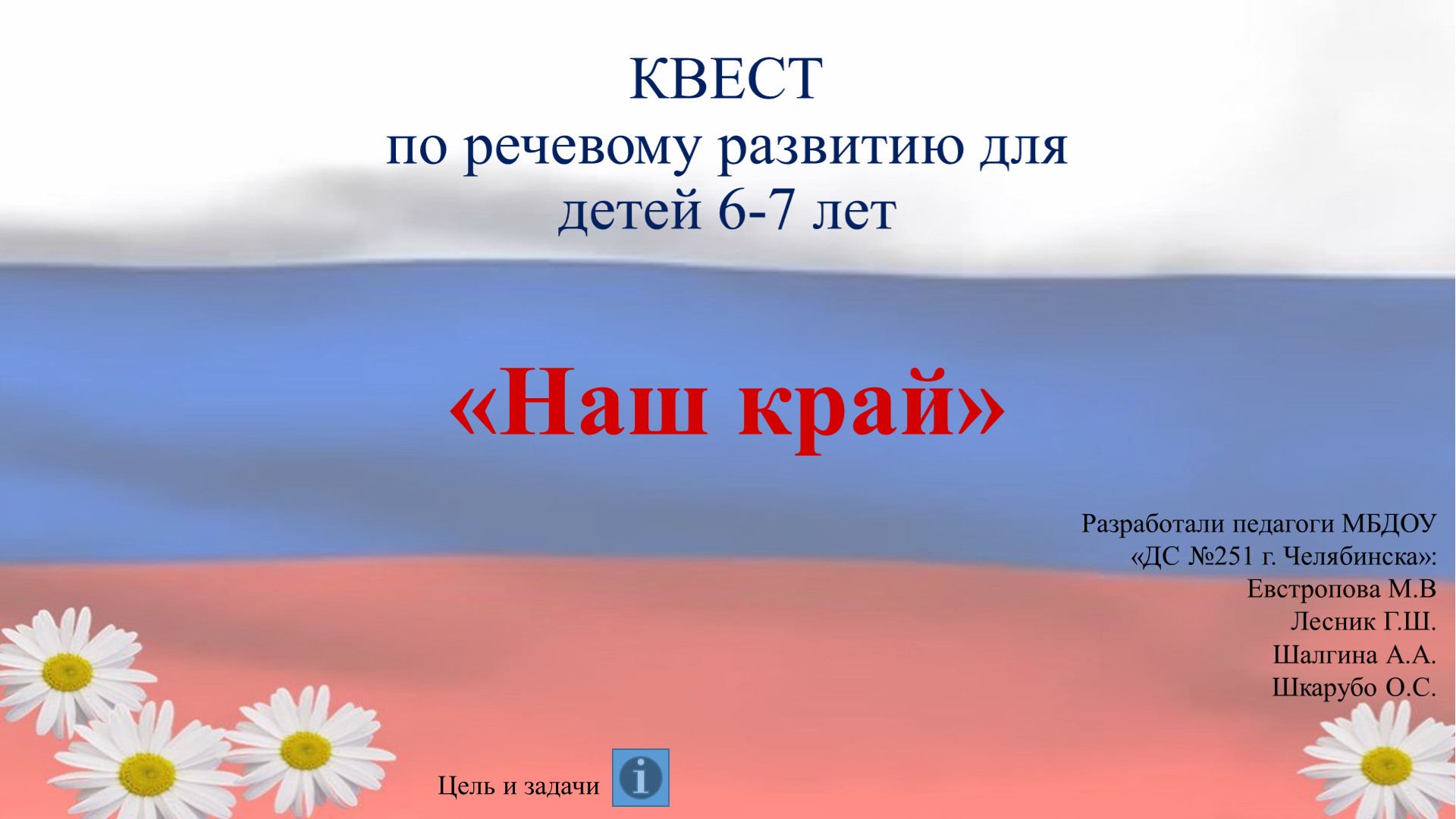 Информационный портал. Тематические презентации (сентябрь, октябрь, ноябрь)