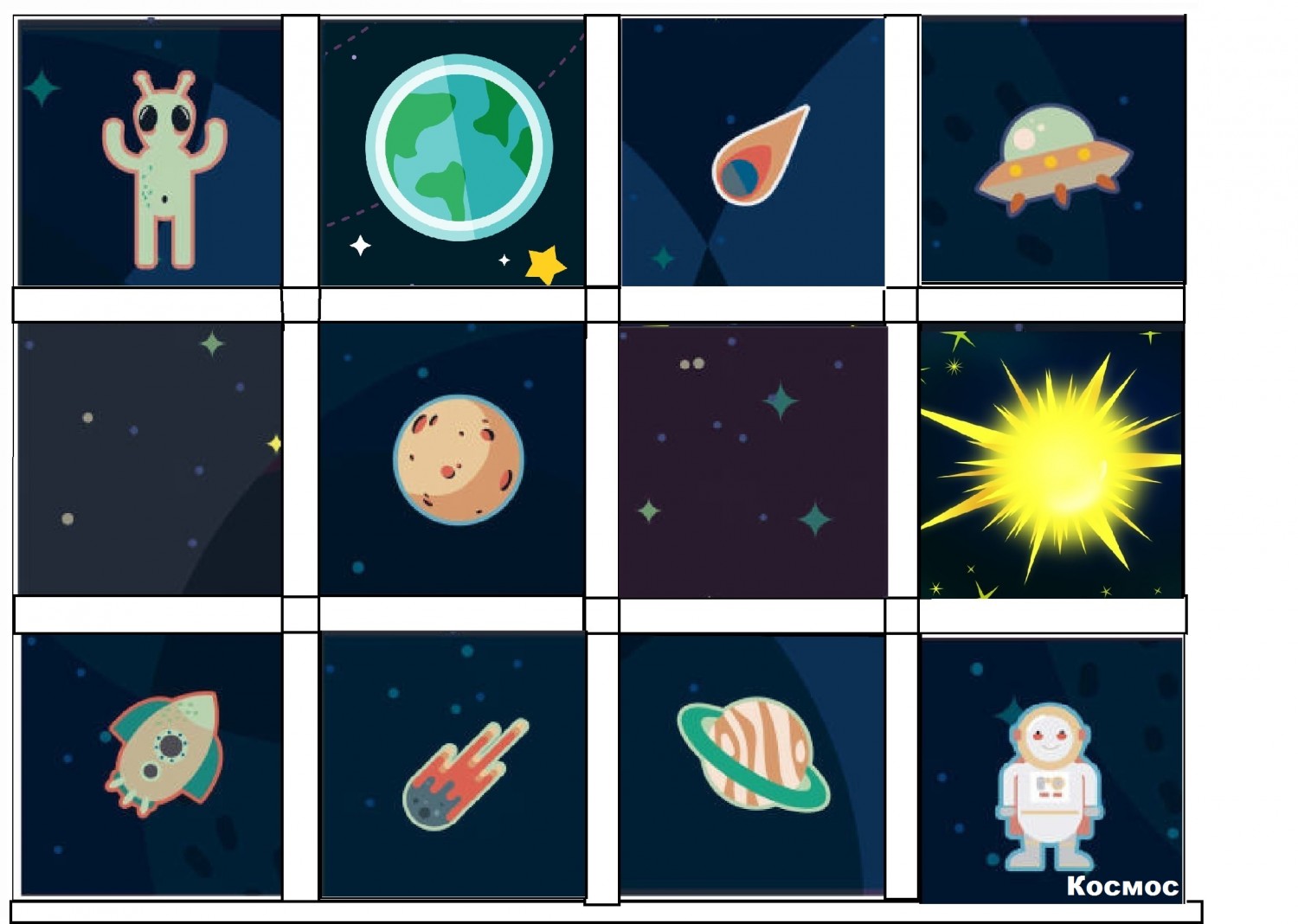 Познавательное развитие космос средняя группа. Карточки про космос для детей дошкольного возраста. Космос для детей 4-5 лет. Игры про космос для детей. Тематический комплект космос для детей.