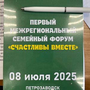 Сегодня в России отмечается День семьи, любви и верности!
