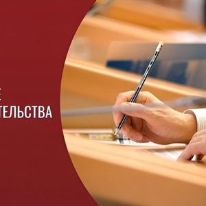 #Изменениявзаконодательстве