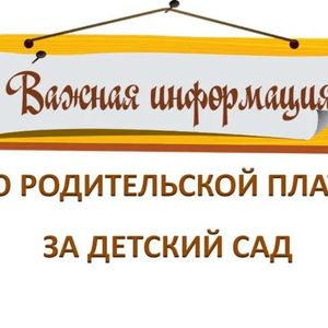 Изменение реквизитов МДОУ "Детский сад №6"