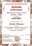 Дында Михаил