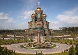 Храм Вооруженных Сил РФ в парке «Патриот»