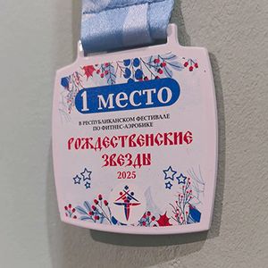 «Рождественские звёзды»
