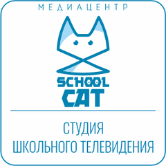 Студия школьного телевидения «Schoolcat»