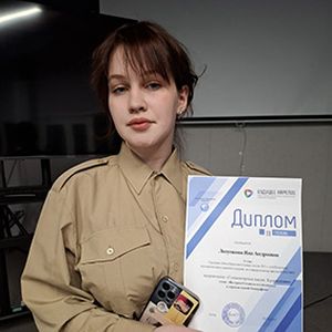 XXX Межрегиональная открытая научно-исследовательская конференция «Будущее Карелии»