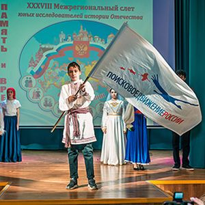 «Единство наций»