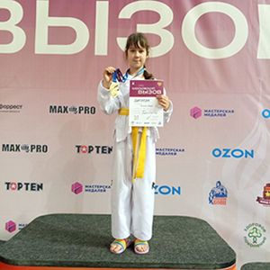 Победа Марии Башкиной на международных соревнованиях по тхэквондо