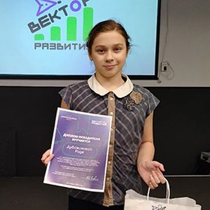 Поздравляем ученицу 4 «В» класса Дубовикову Раду с победой!