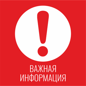 Прием заявлений на вакантные места на 2025-2026 учебный год