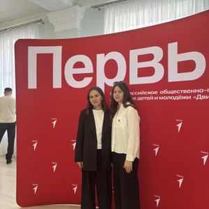 Фестиваль Движения Первых