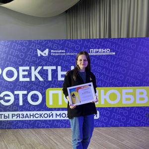 Ко дню рождения молодежного офиса "ПРЯМО"