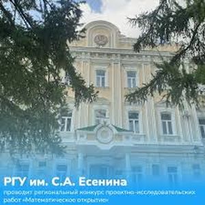 Подведены итоги регионального конкурса проектно-исследовательских работ «Математическое открытие»