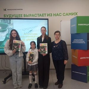 Презентация сборника работ Конкурса "Язык наш - древо жизни на Земле"