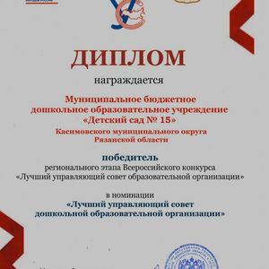 Победа в конкурсе!