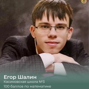 Математика на все 100!