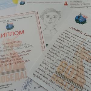 Муниципальный этап конкурса "Память сильнее времени"